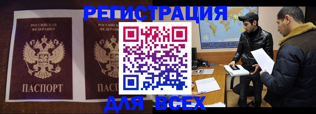 прописка иностранных граждан в Татарстане