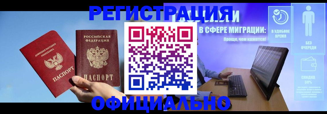 прописка для кредита в Татарстане