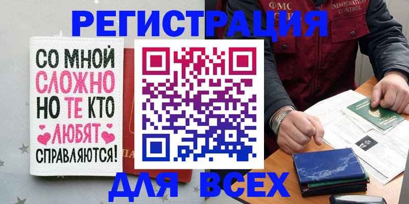 купить прописку в Татарстане