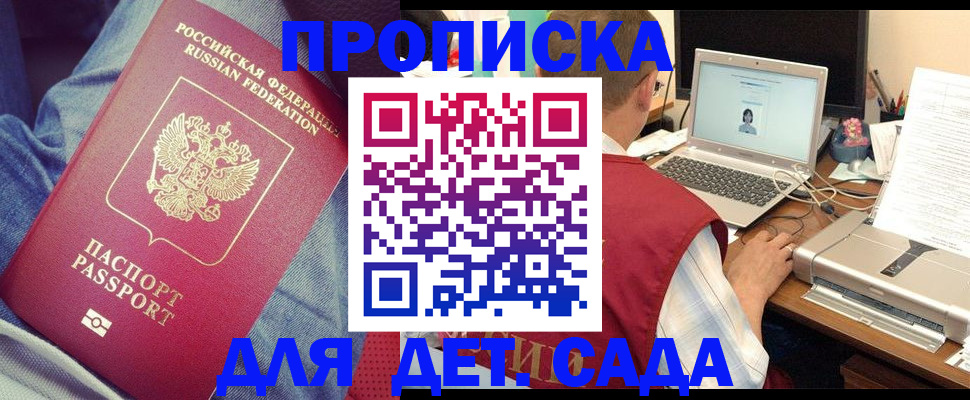 временная регистрация законно в Татарстане