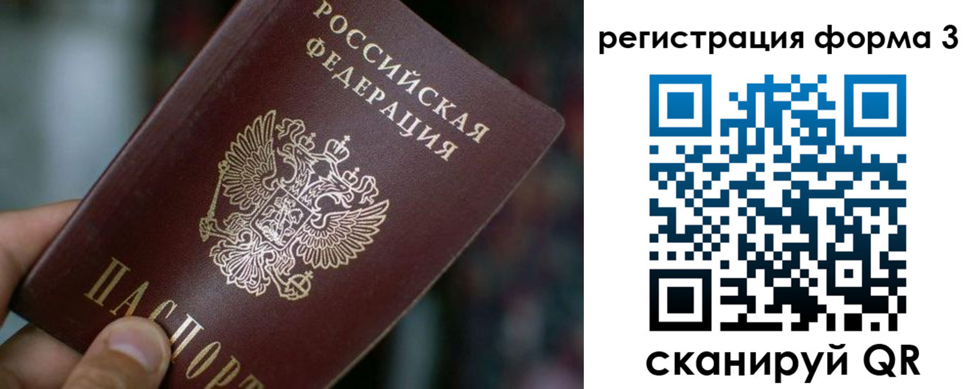 купить прописку в Татарстане