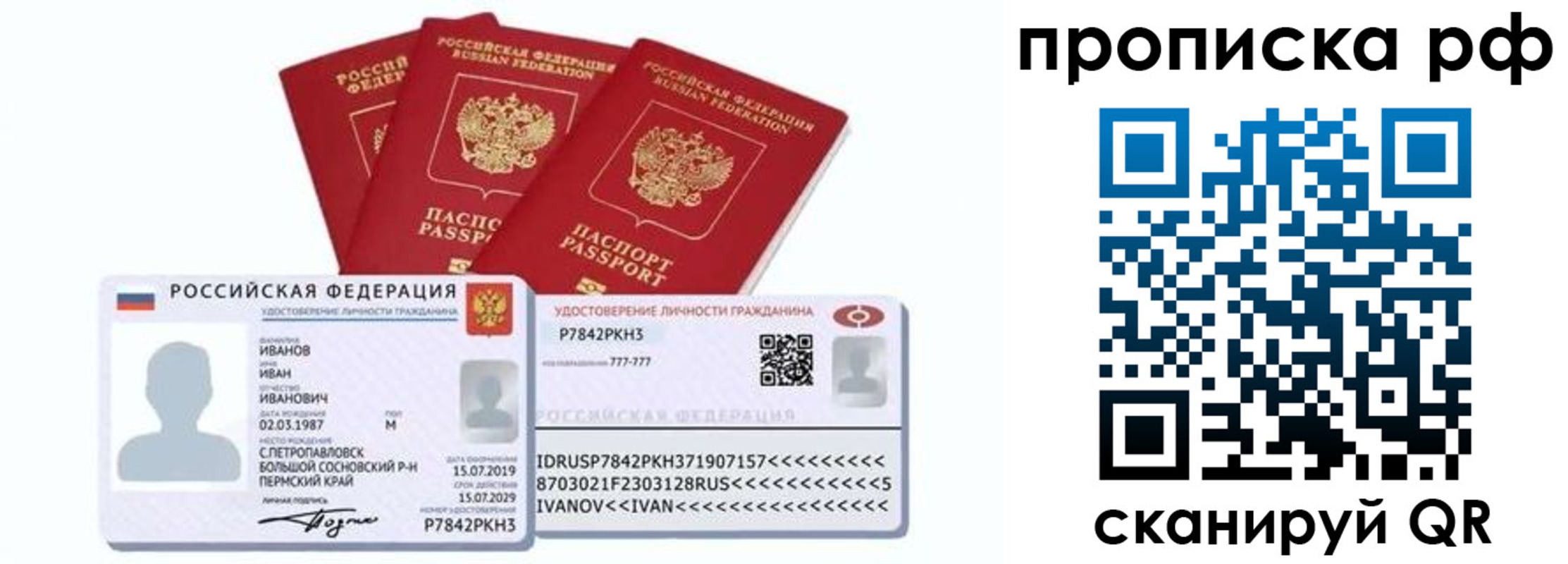 временная регистрация собственник в Татарстане
