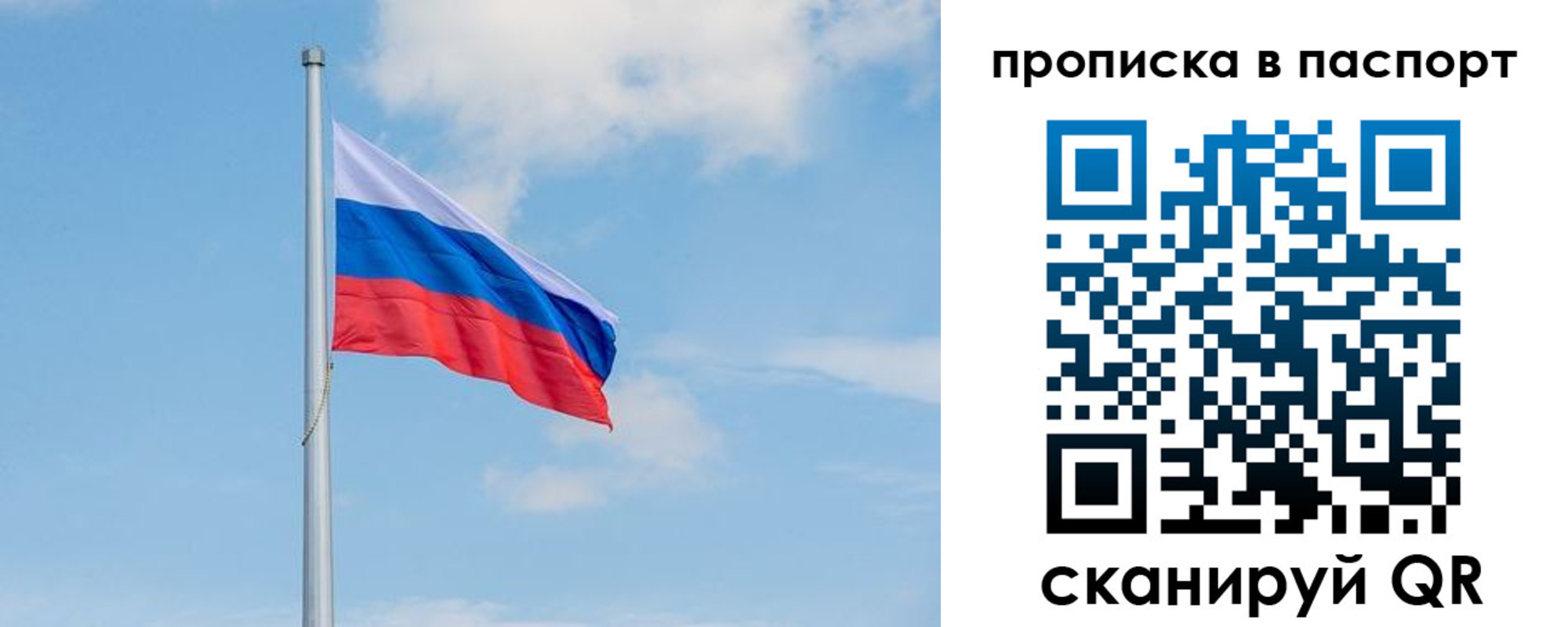временная регистрация в квартире в Татарстане