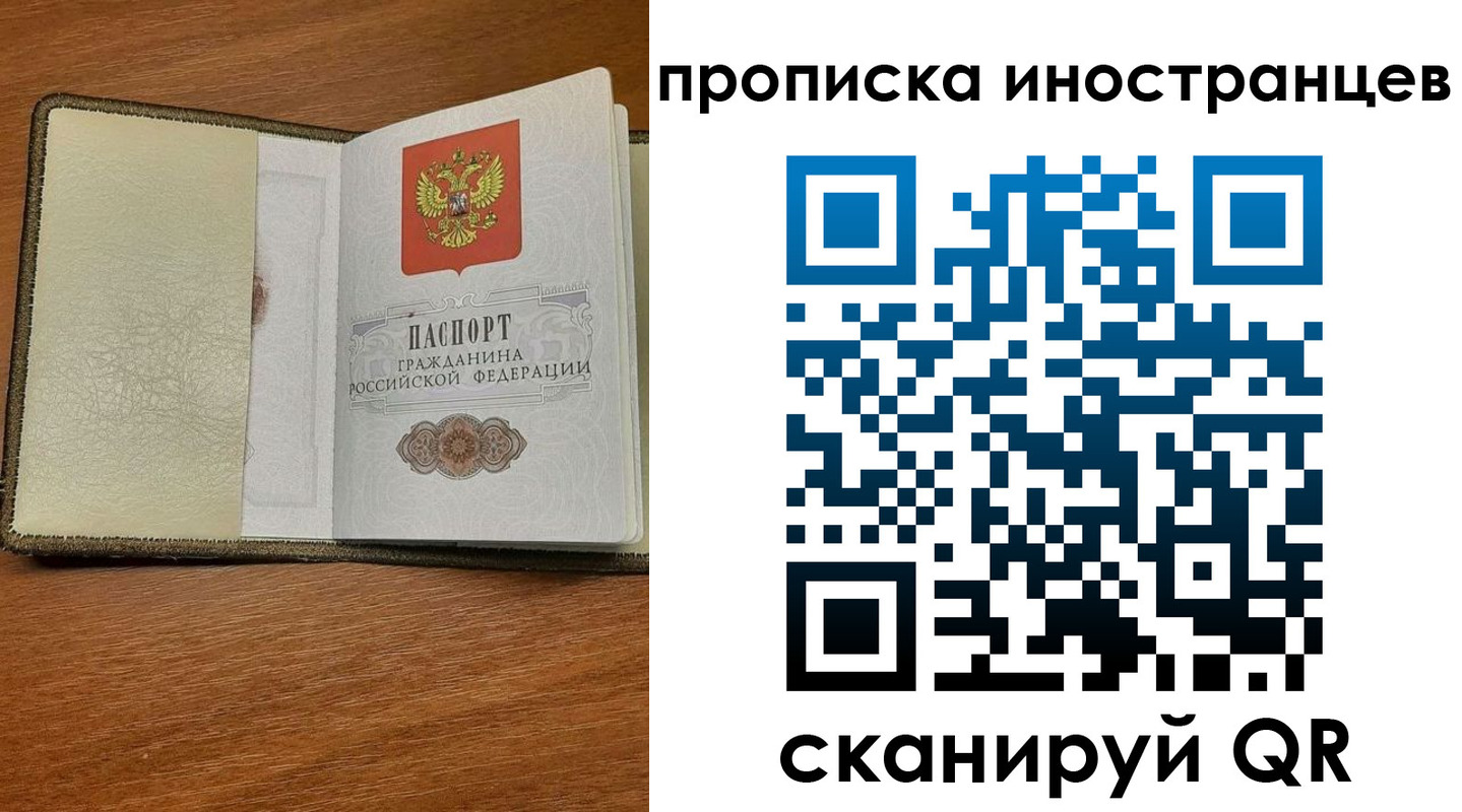 временная регистрация в Татарстане