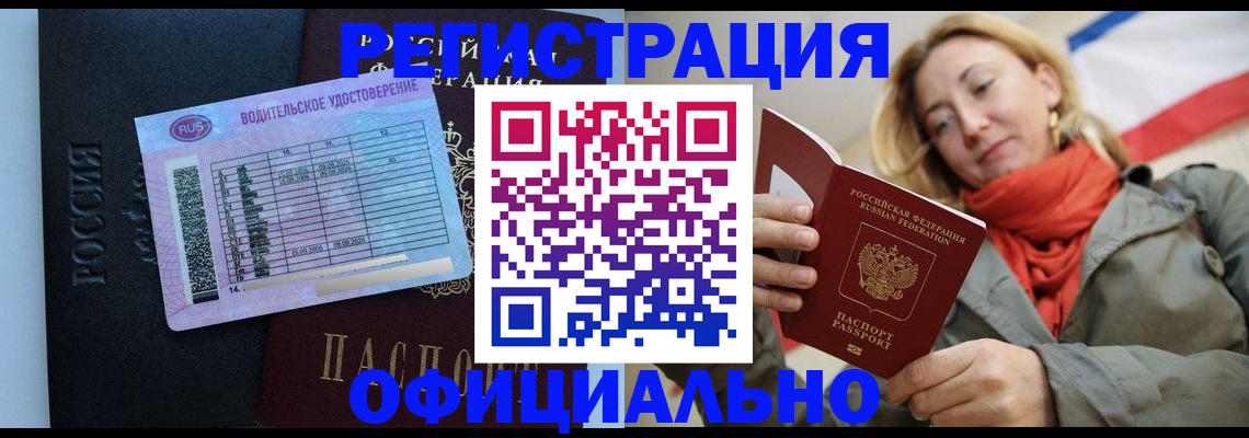 прописка для школы в Татарстане