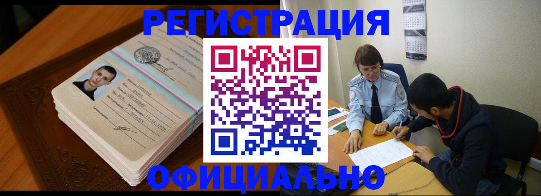 прописка для работы в Татарстане