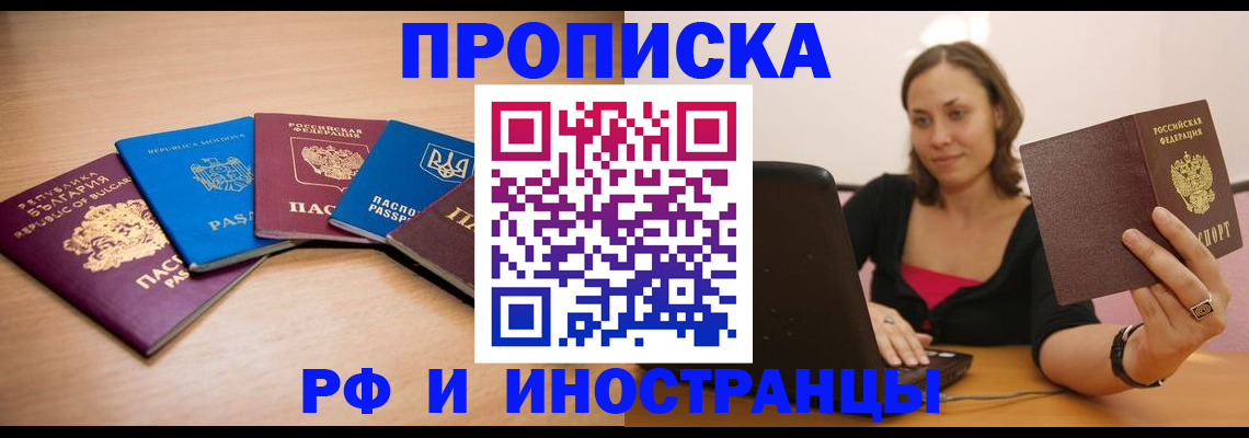 прописка ребенка в Татарстане