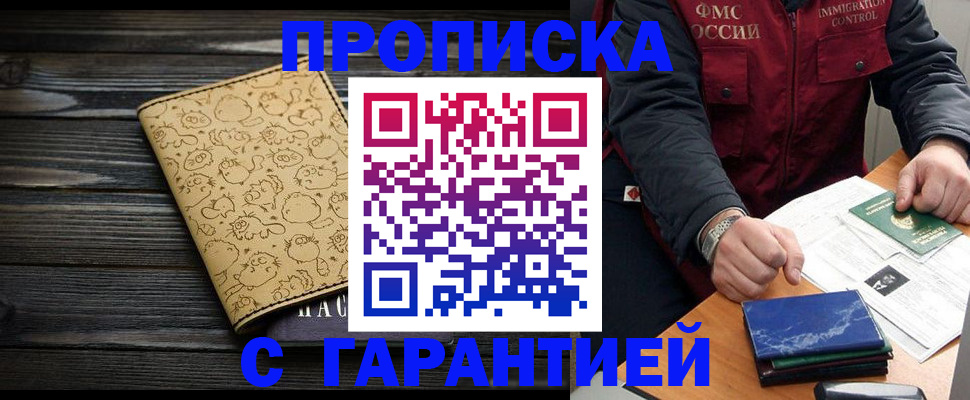 прописка ребенка в Татарстане