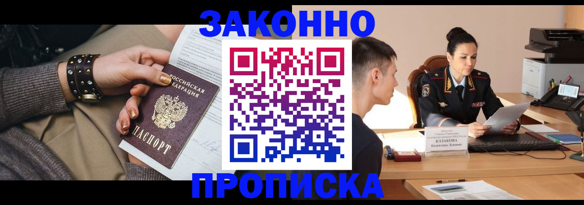 где прописаться в Татарстане