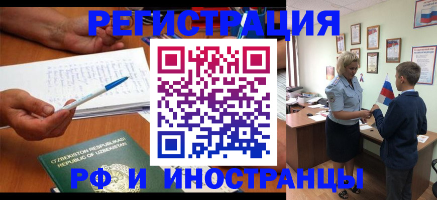 временная регистрация купить в Татарстане