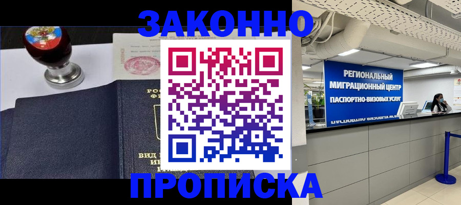 временная регистрация в квартире в Татарстане