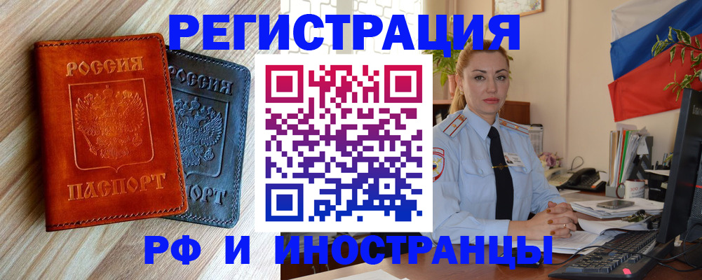 купить прописку в Татарстане