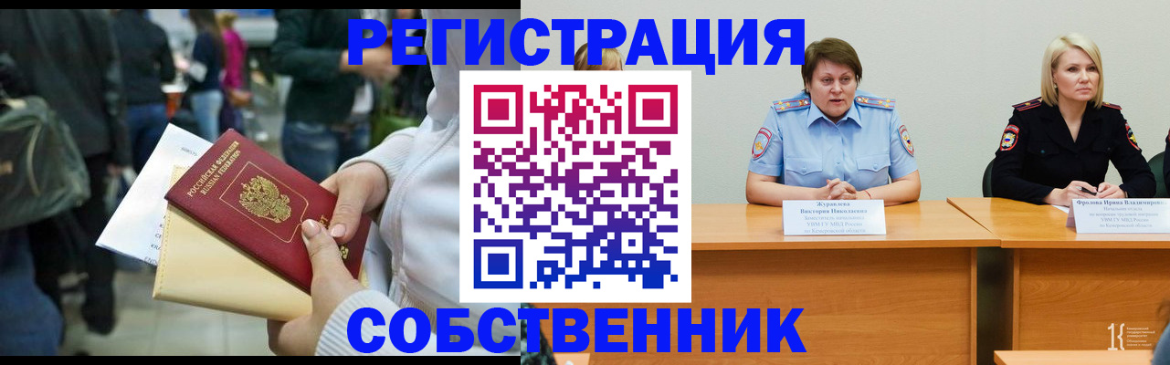 временная регистрация законно в Татарстане